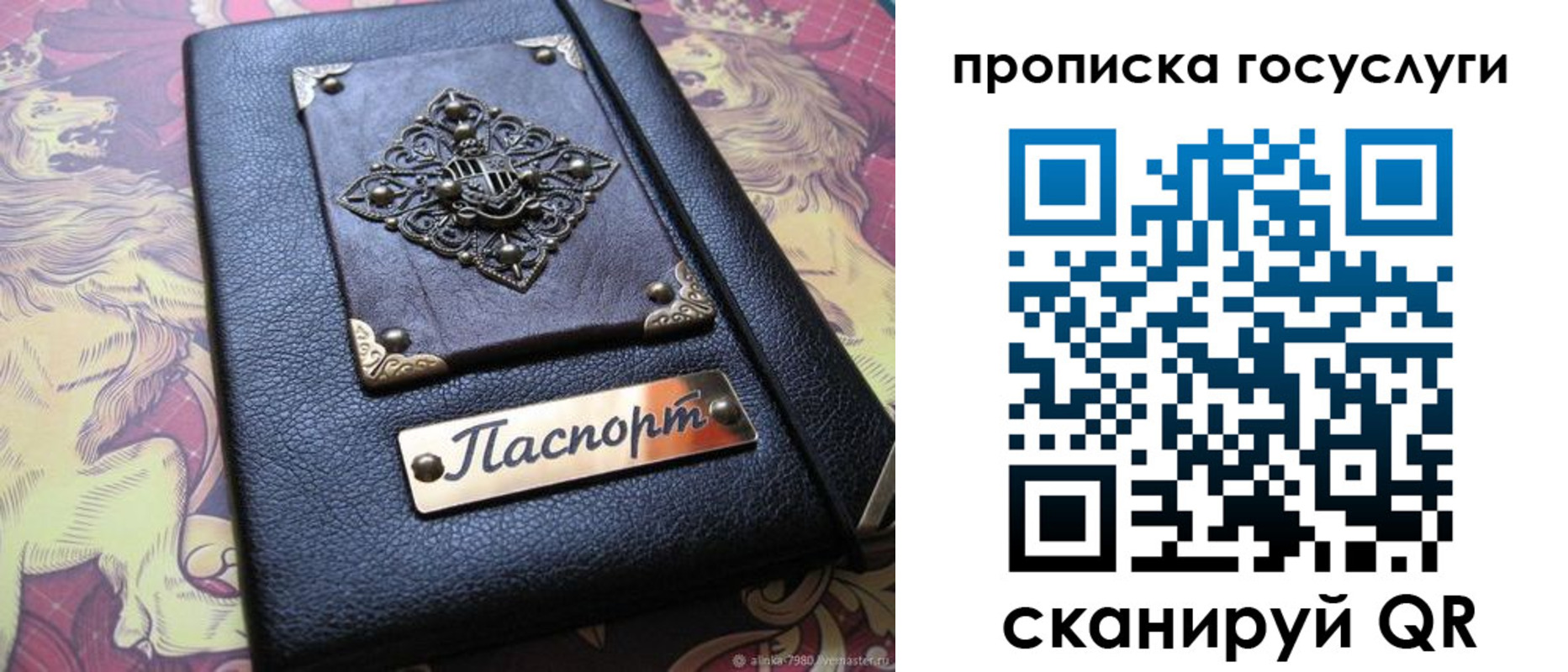 временная регистрация законно в Ардоне