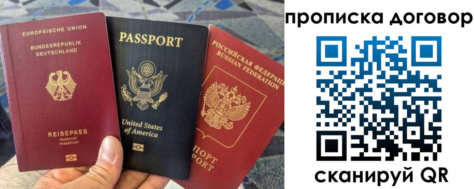 прописка иностранных граждан в Ардоне