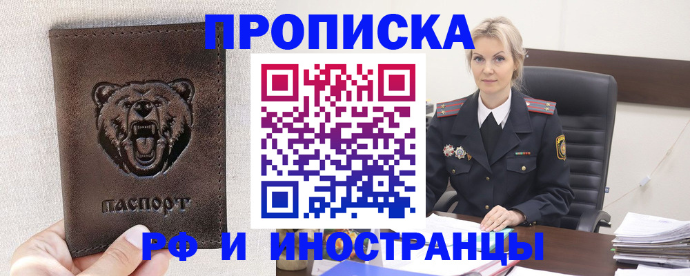 прописка в Ардоне