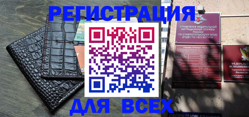 миграционный учет в Ардоне