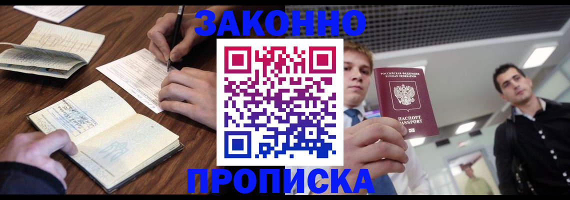 временная регистрация собственник в Ардоне