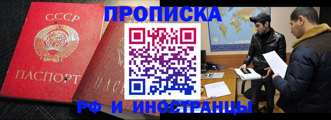 купить прописку в Ардоне