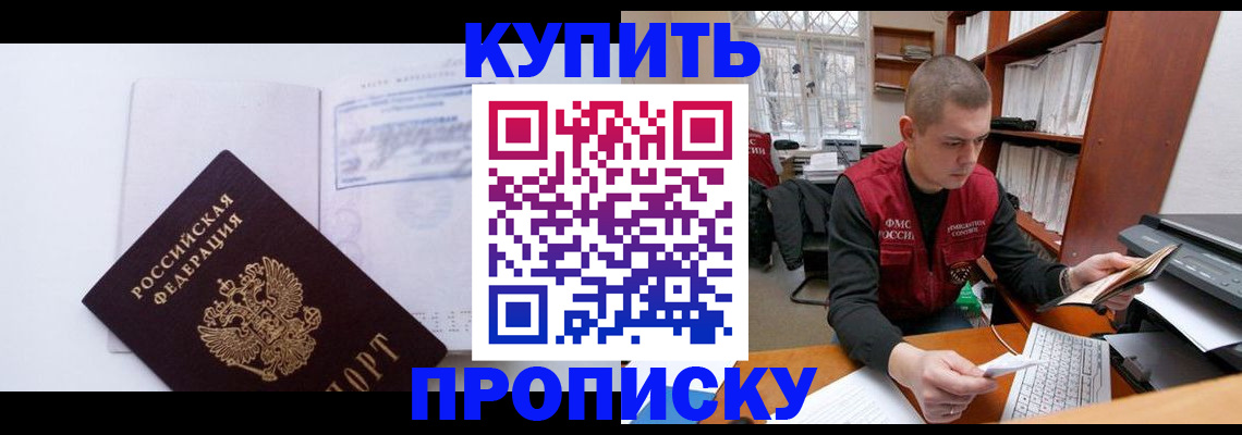 прописка гарантия в Ардоне