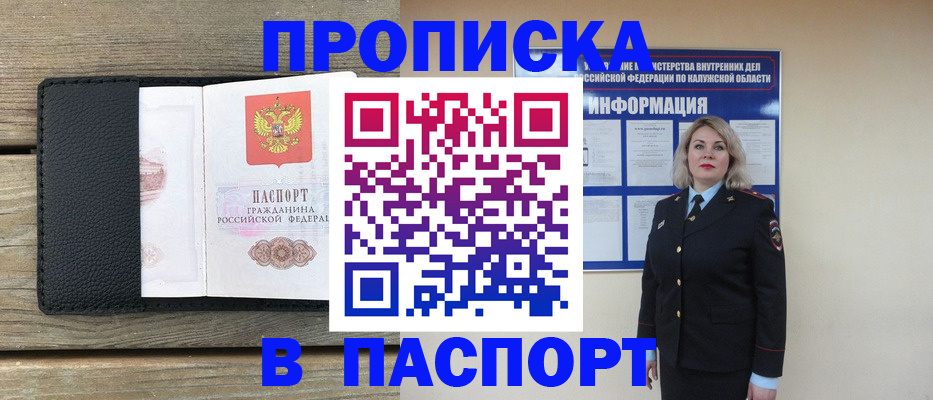 миграционный учет в Ардоне